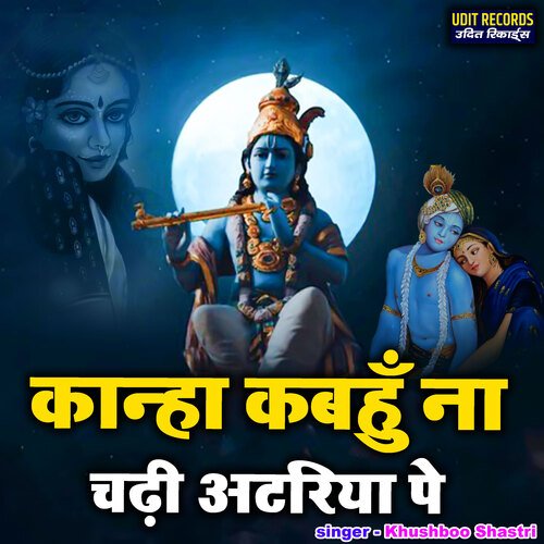 Kanha Kabhu Na Chadi Atariya Pe (Hindi)