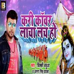 Kari Kanwar Lacha Lach Ho