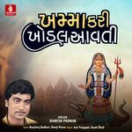 Khamma Kari Khodal Aavati