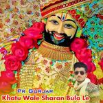 Khatu Wale Sharan Bula Le