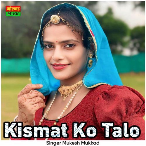 Kismat Ko Talo