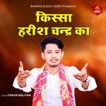 Kissa Harish Chander Ka