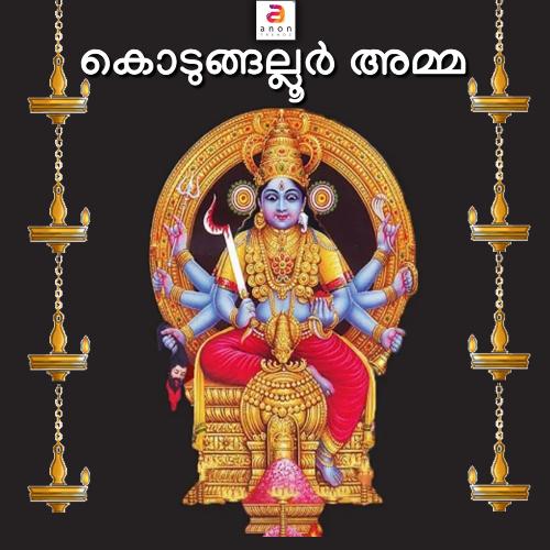 Varamarulu Devi