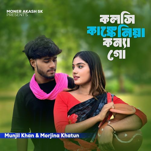 Kolshi kankhe niya konna go