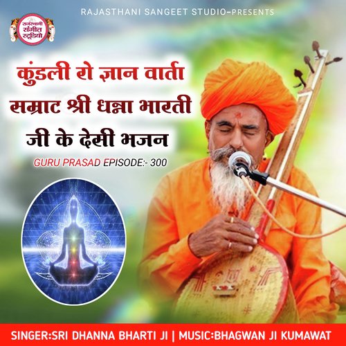 Kundali Ro Gyan Varta Samrat Shree Dhanna Bharti Ji Ke Desi Bhajan (Guru Prasad Episode-300)