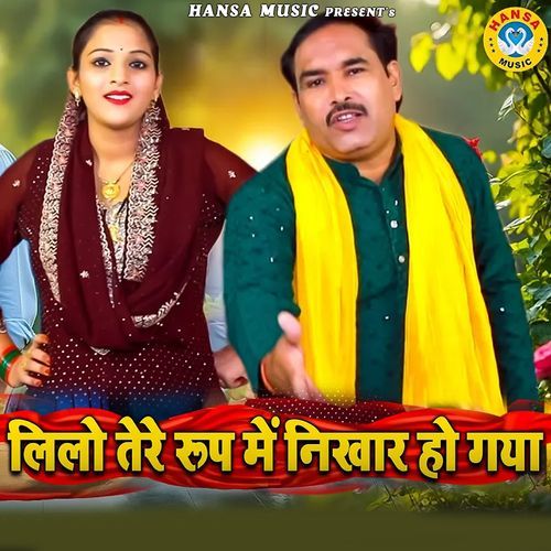 Leelo Tere Roop Mai Nikhar Ho Gaya