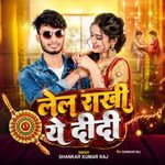 Lela Rakhi Ye Didi