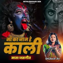 Maa ka Nam Hai Kali-PCkIfC5pYGw