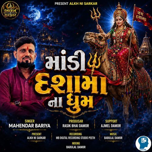Maadi Dashama Na Dhum
