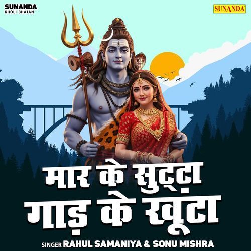 Maar Ke Sutta Gaadh Ke Khunta