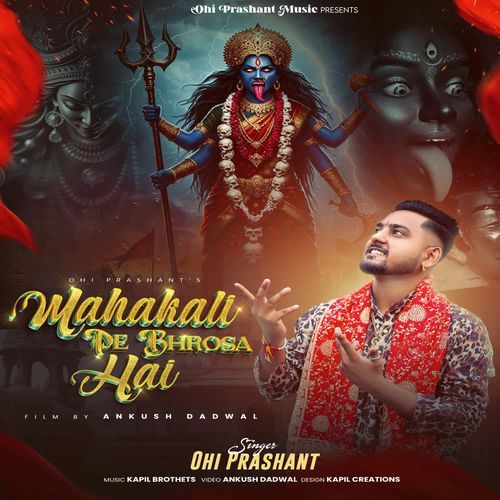 Mahakali Pe Bhrosa Hai