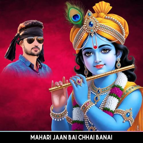 Mahari Jaan Bai Chhai Banai