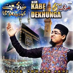 Main Kabe KO Dekhunga, Pt. 6