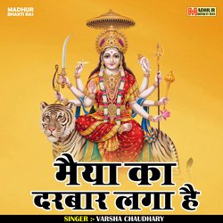 Maiya Ka Darbar Laga Hai