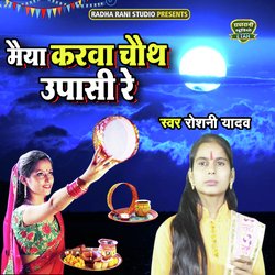 Maiya Karwa Chauth Upasi Re-JiA9QDJWXnc