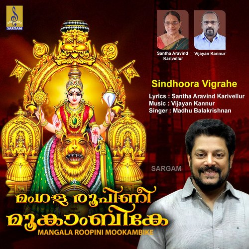 Sindhoora Vigrahe