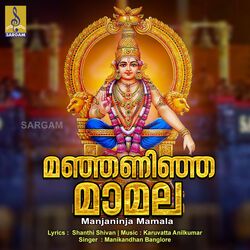 Manjaninja Mamalayum-KRoqdBcBVAA