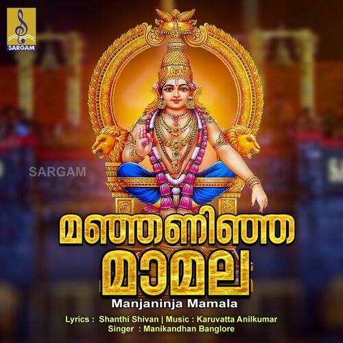 Manjaninja Mamalayum