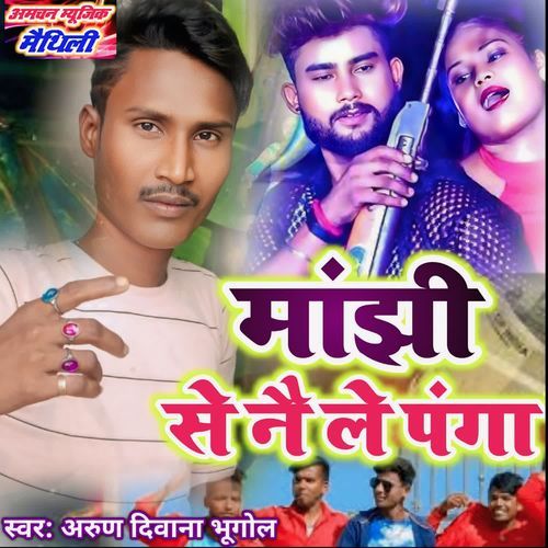Manjhi Se Nai Le Panga