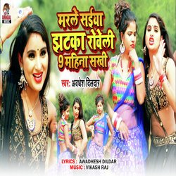 Marle Saiya Jhatka Roweli 9 Mahina Sakhi (Bhojpuri Song)-N1okeQ4DXVA