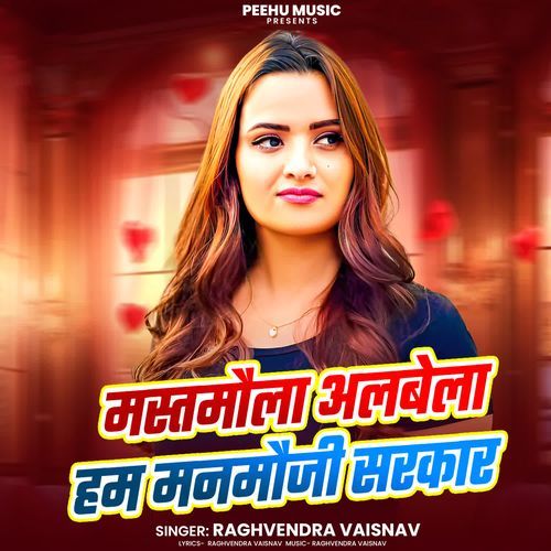 Mastmaula Albela Ham Manmauji Sarkar