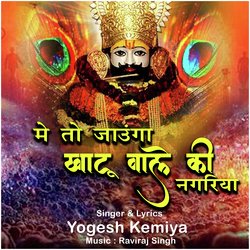 Me To Jaunga Khatu Wale Ki Nagariya