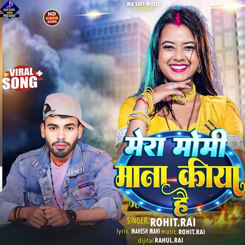 Mera Momi Mana Kiya He