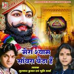 Mera Shyam Sanwara Baitha Hai