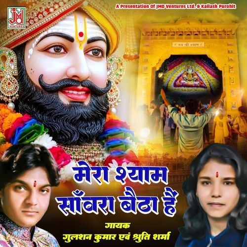Mera Shyam Sanwara Baitha Hai