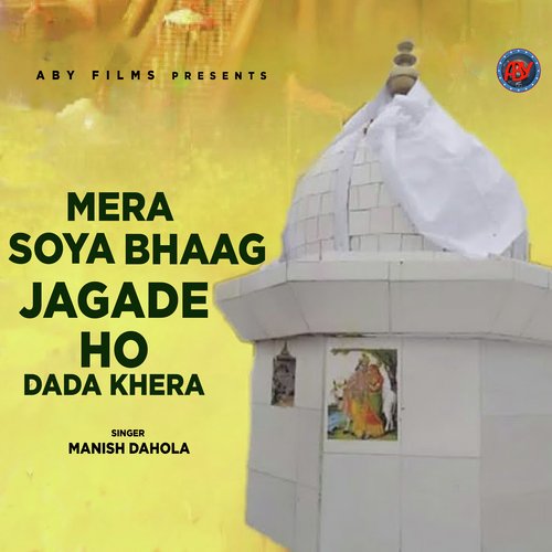Mera Soya Bhaag Jagade Ho Dada Khera