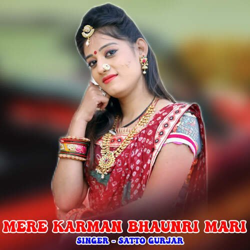 Mere Karman Bhaunri Mari