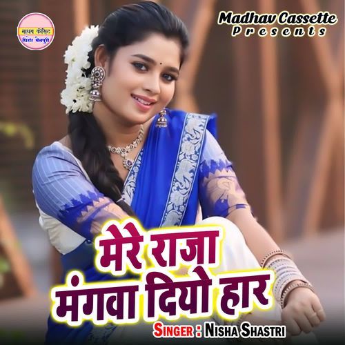 Mere Raja Mangva Diyo Har