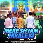 Mere Shyam Nirale Ki