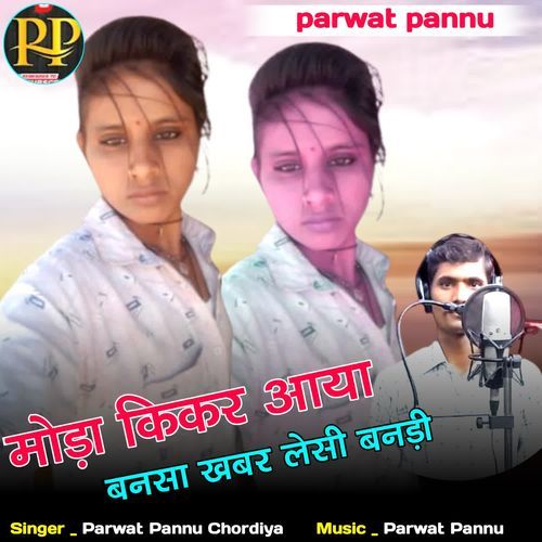 Moda Kikar Aaya Bansa Khabar Lesi Bandi