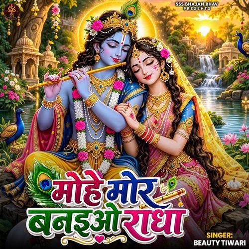 Mohe Mor Banaio Radha