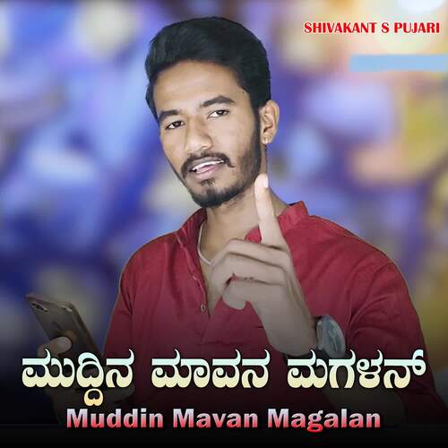 Muddin Mavan Magalan