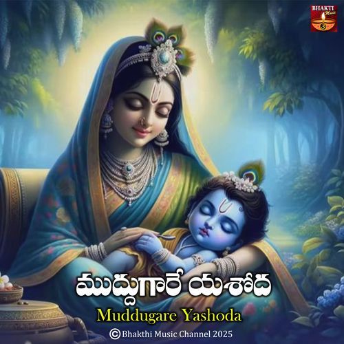 Muddugare Yashoda