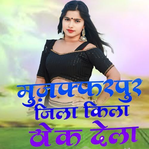 Mujaffarpur Jila Kila Thok Dela