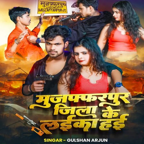 Muzaffarpur Jila Ke Laika Hayi