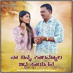 Na Ninna Kalamyala Bidda Sayatana