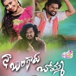 Naa Bangaru Bomma