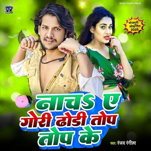 Nacha E Gori Dhodi Top Top Ke