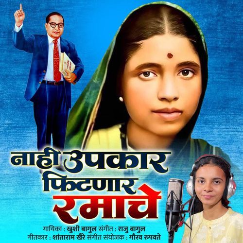 Nahi Upkar Fitnar Ramache