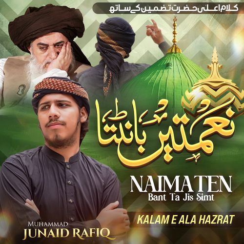 Naimaten Bant Ta Jis Simt (Kalam E Ala Hazrat)