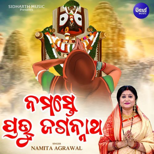 Namaste Prabhu Jagannatha