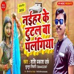 Nayihar Ke Tutal Ba Palangiya (Bhojpuri)