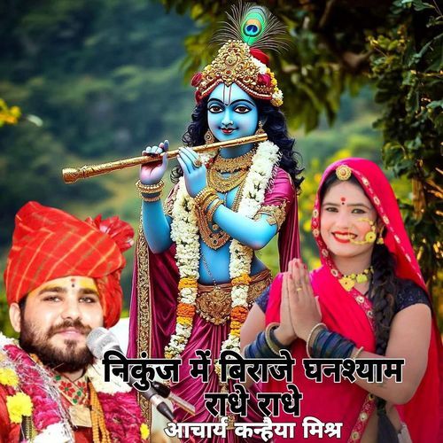 Nikunj M Biraje Ghanshyam Radhe Radhe