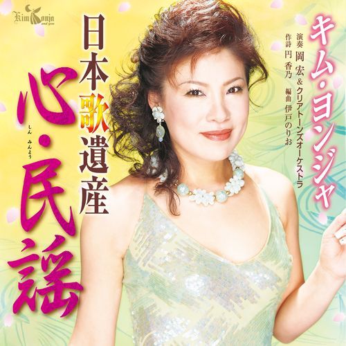 Donpan Bushi cover art