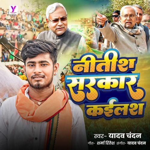 Nitish Sarkar Kailash