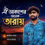 Oi Akasher Onek Tarai (PT 2)